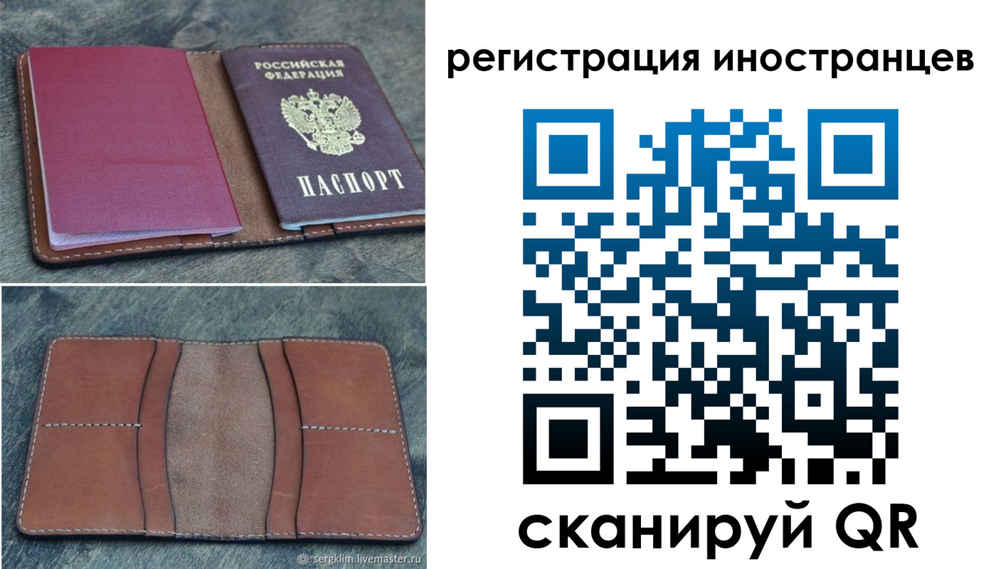 прописка для кредита в Советске
