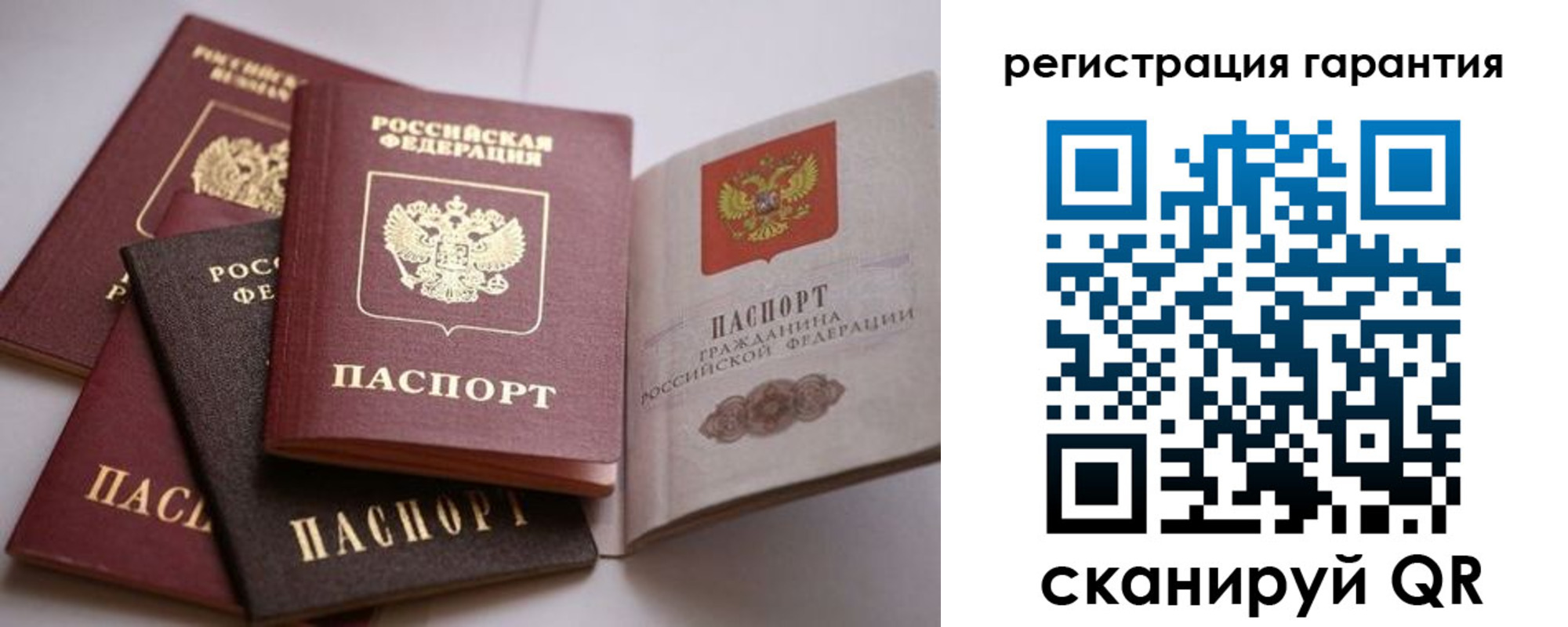 временная регистрация гарантия в Советске